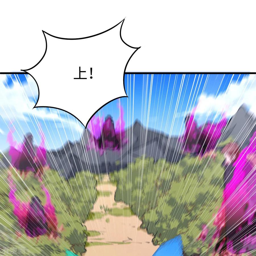 这个修士来自未来 第90话 小仓山之战 第10页