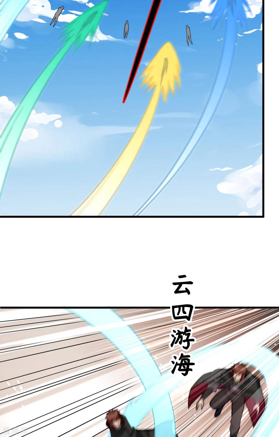 这个修士来自未来 第90话 小仓山之战 第18页