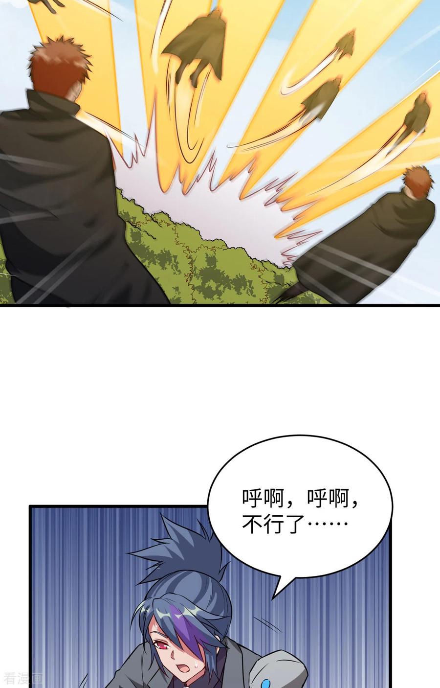 这个修士来自未来 第90话 小仓山之战 第40页