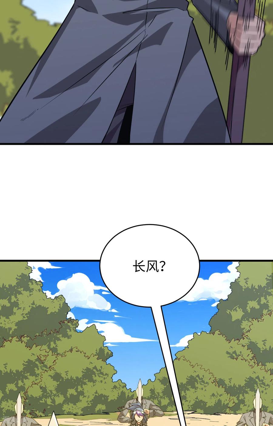 这个修士来自未来 第90话 小仓山之战 第14页