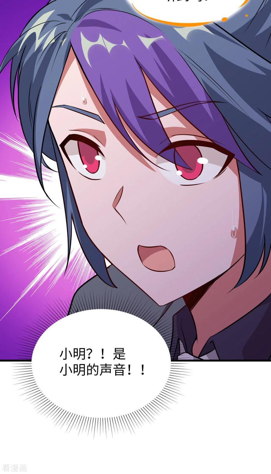 这个修士来自未来 第90话 小仓山之战 第42页