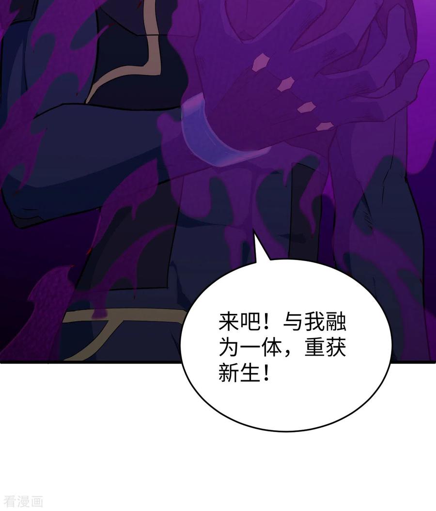 这个修士来自未来 第91话 暗能新生，心领神会 第20页