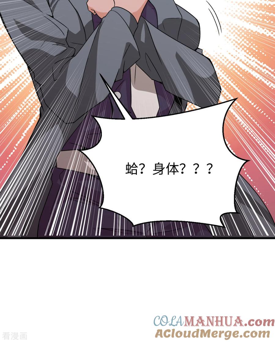 这个修士来自未来 第91话 暗能新生，心领神会 第49页