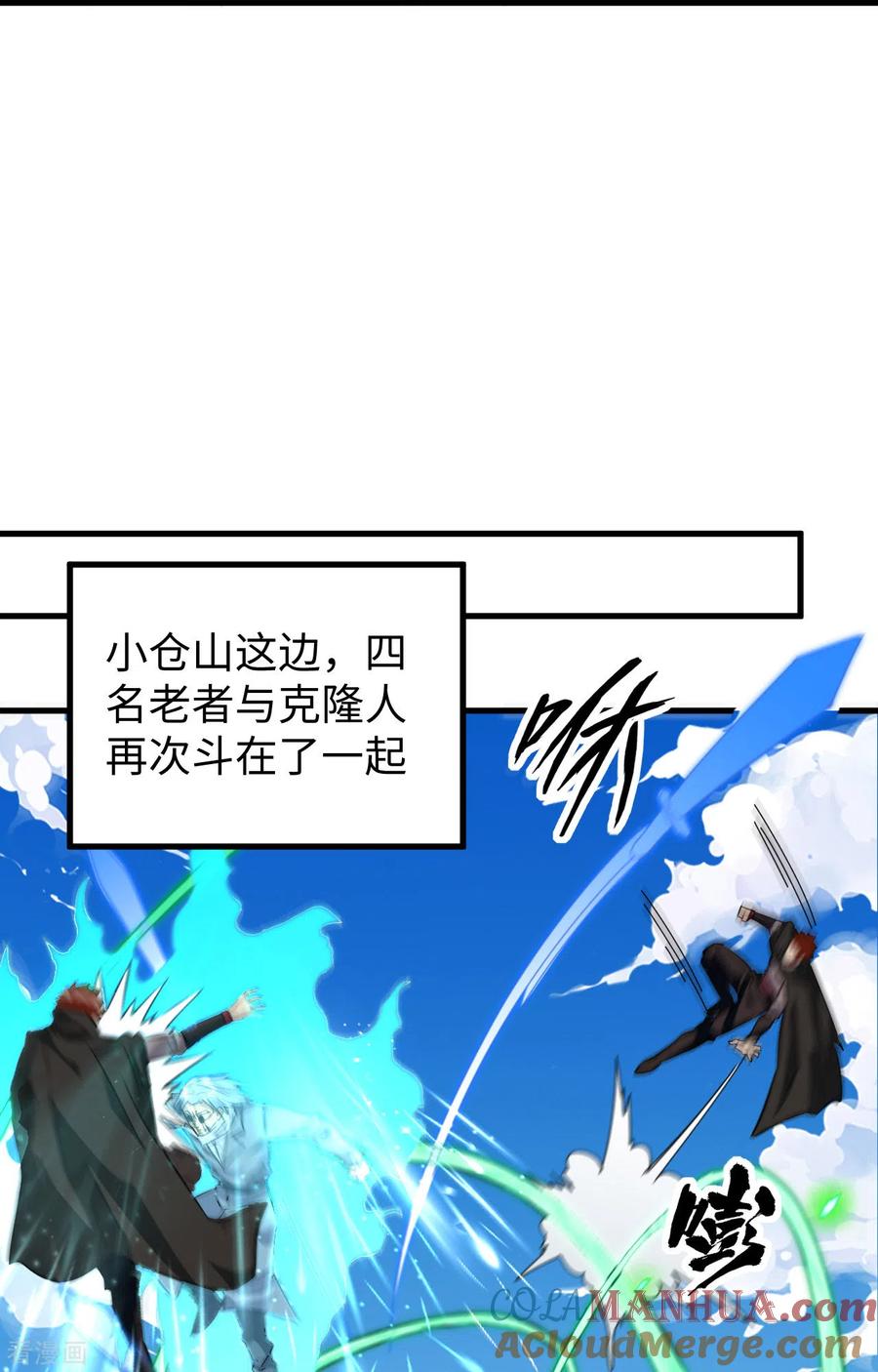 这个修士来自未来 第91话 暗能新生，心领神会 第37页