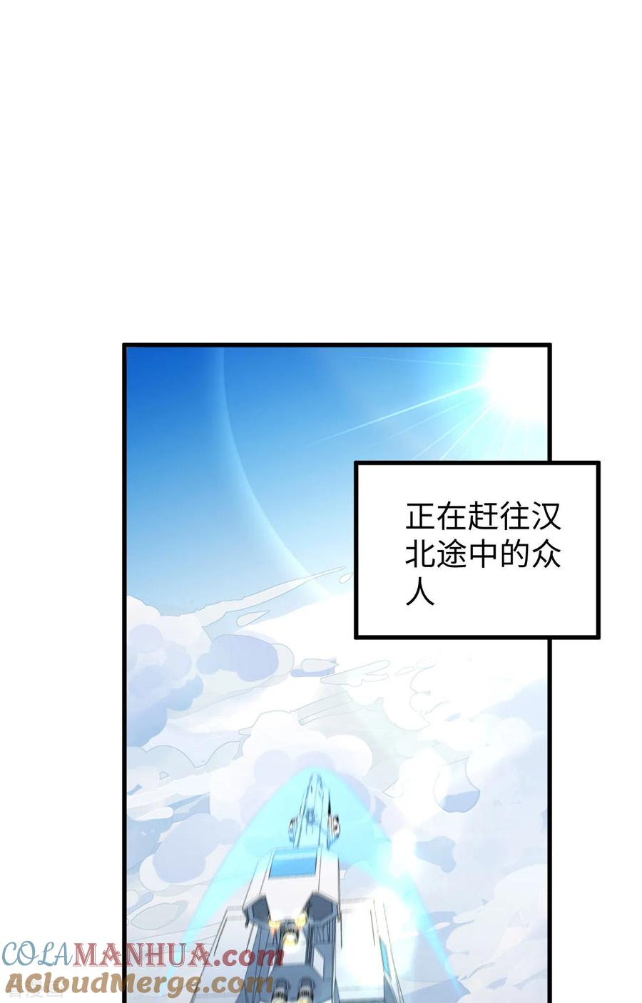 这个修士来自未来 第91话 暗能新生，心领神会 第31页