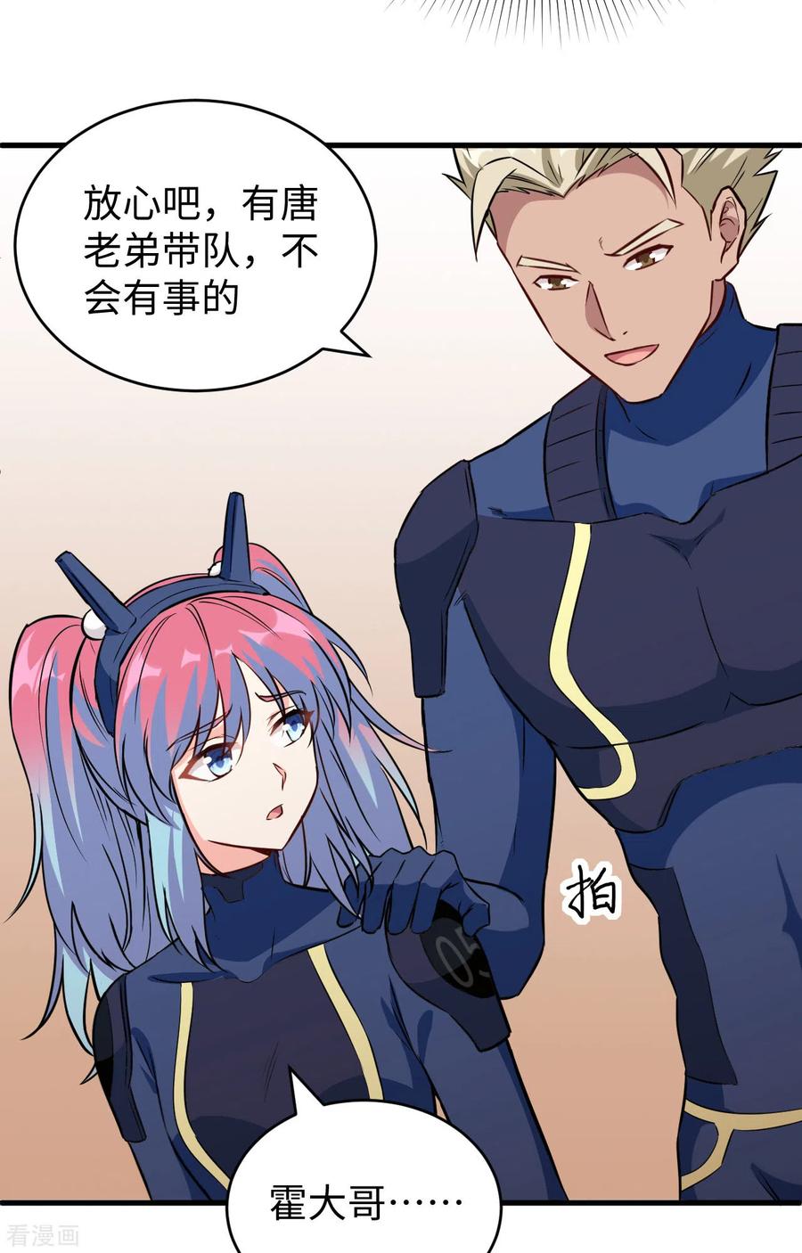 这个修士来自未来 第91话 暗能新生，心领神会 第9页