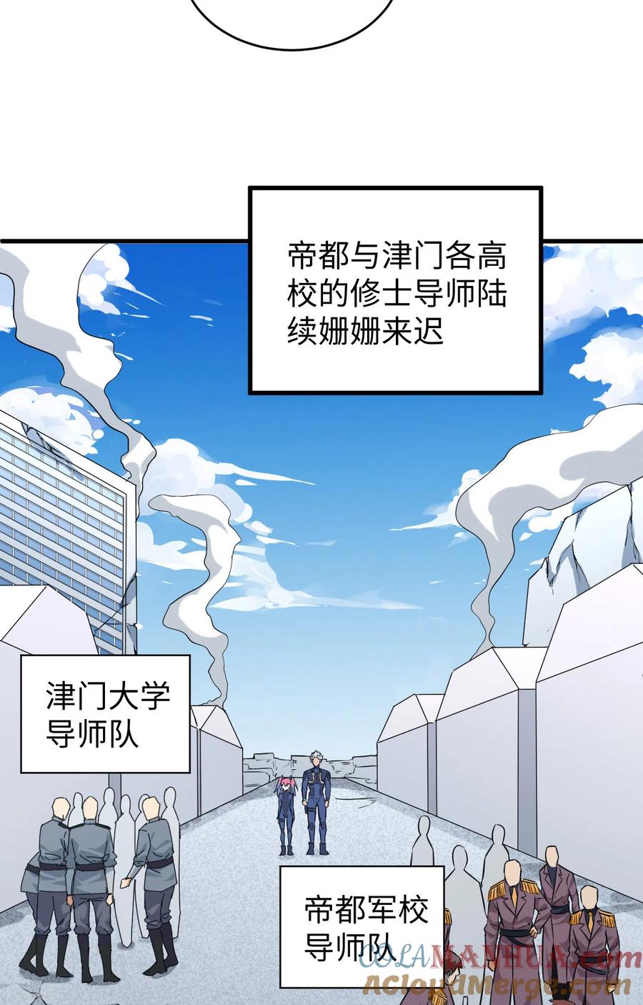 这个修士来自未来 第91话 暗能新生，心领神会 第10页