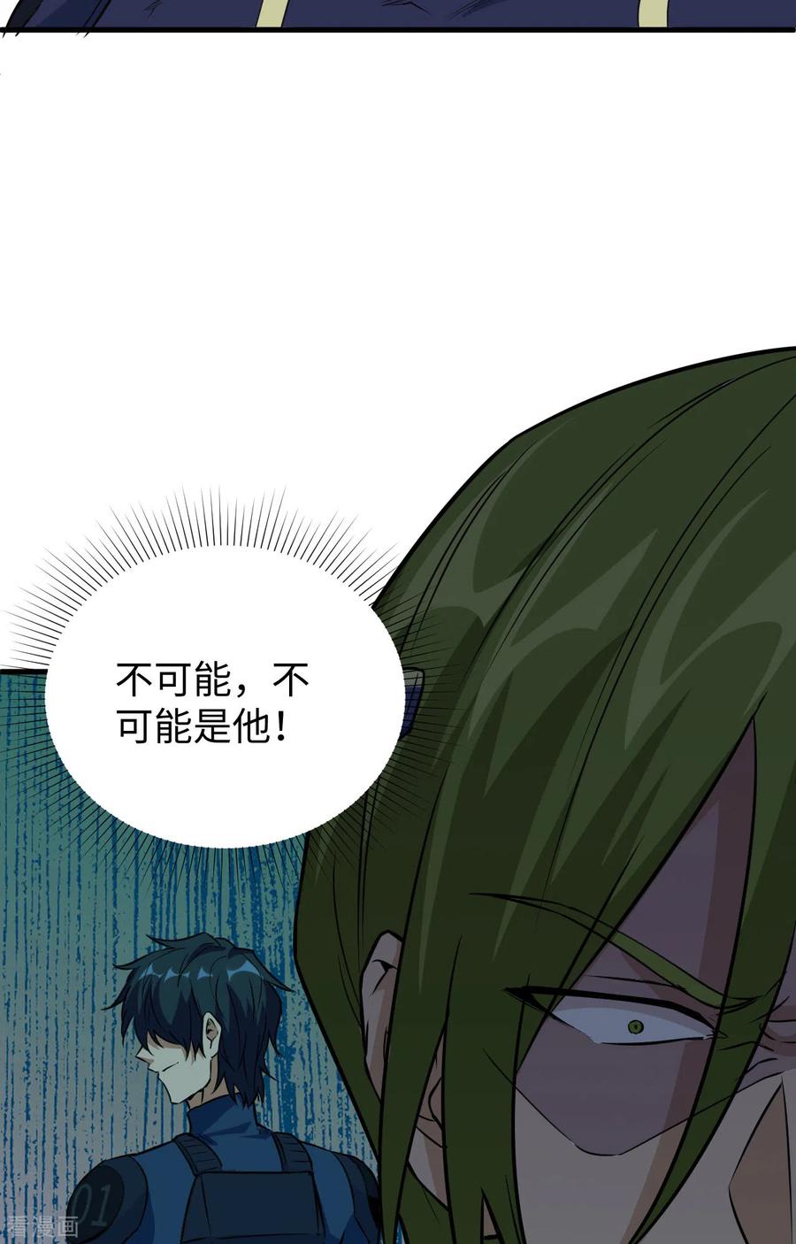 这个修士来自未来 第91话 暗能新生，心领神会 第17页