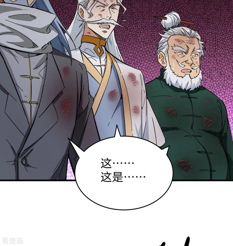 这个修士来自未来 第92话 仓山怒，逆乾坤 第41页