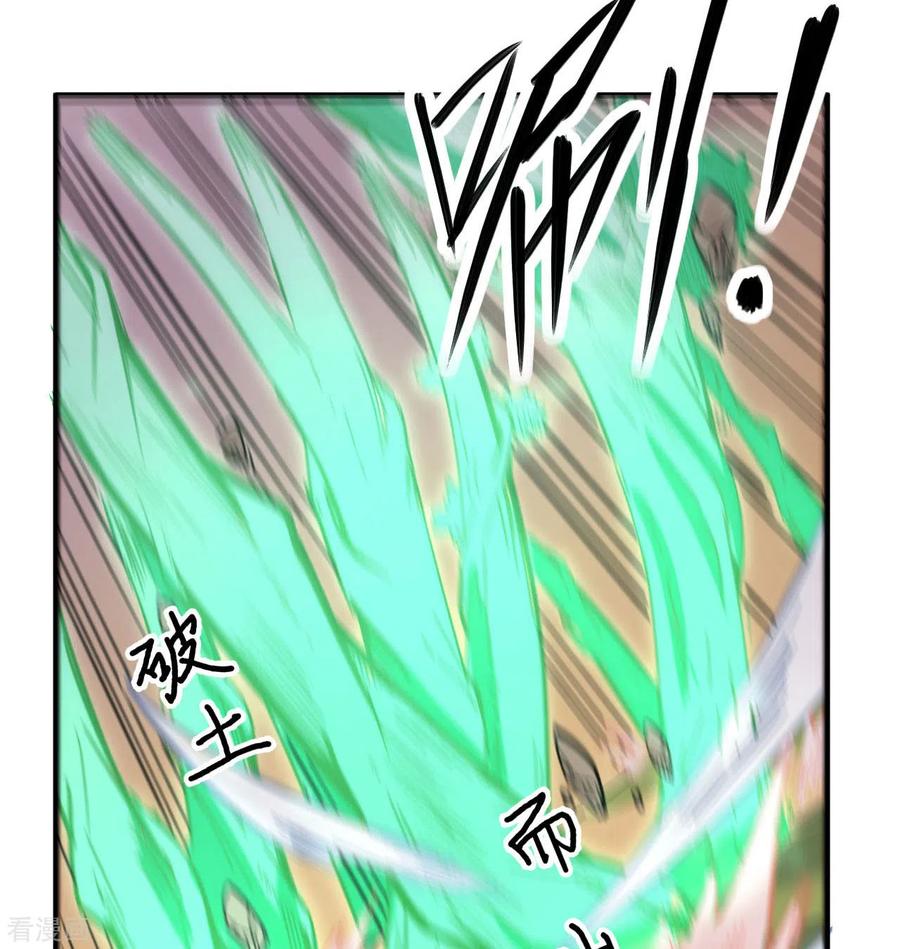 这个修士来自未来 第92话 仓山怒，逆乾坤 第42页