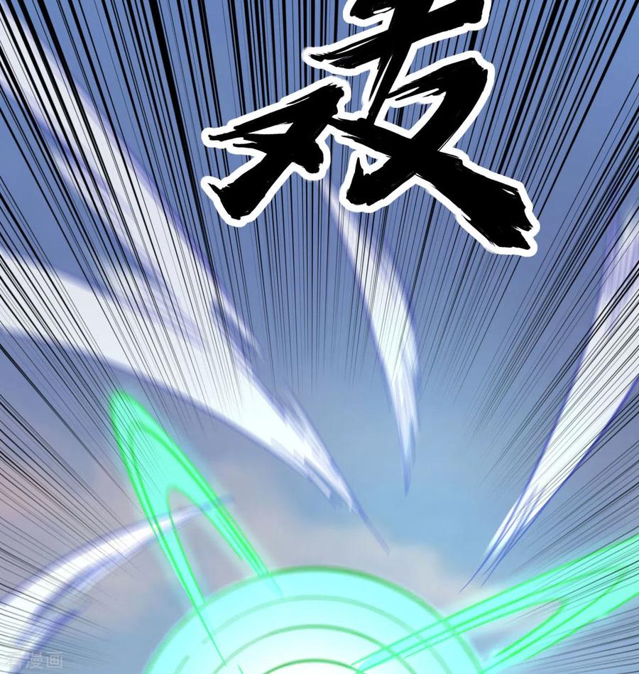 这个修士来自未来 第92话 仓山怒，逆乾坤 第39页