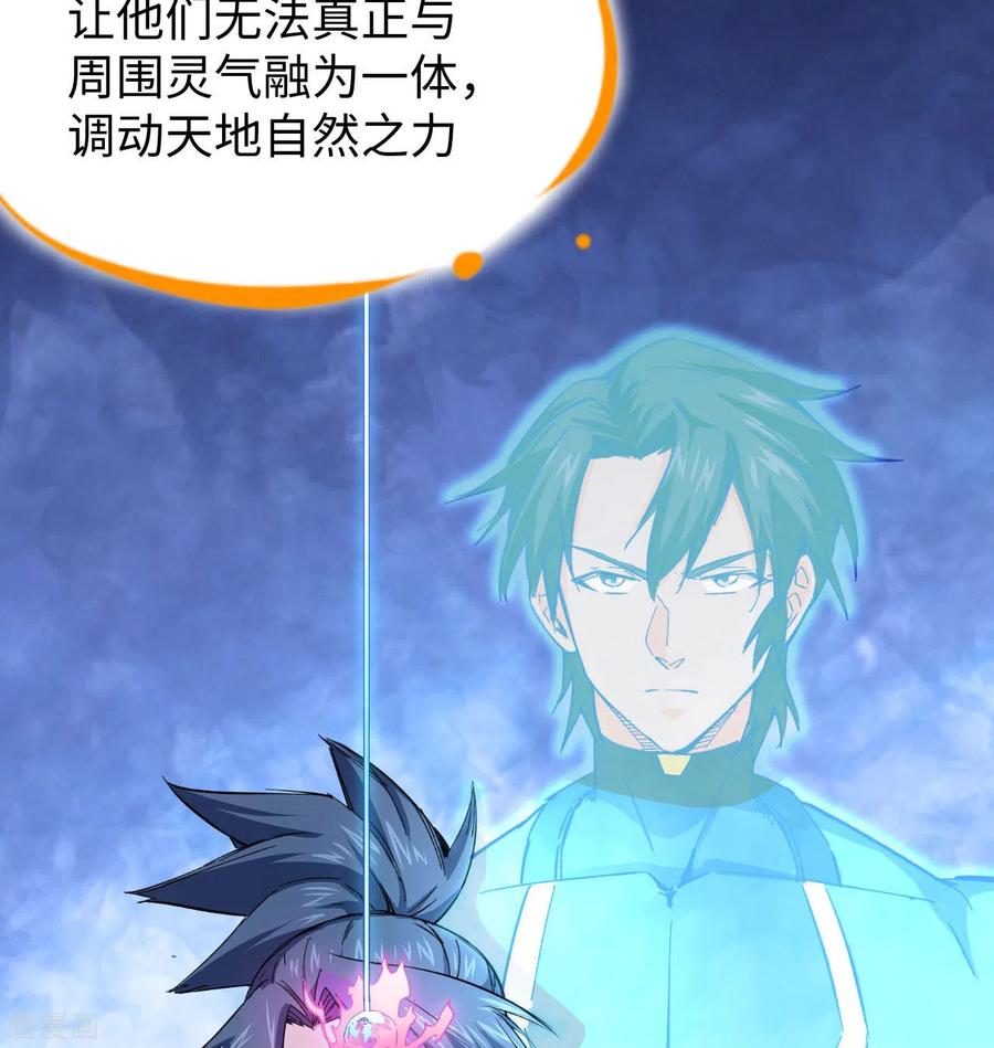 这个修士来自未来 第92话 仓山怒，逆乾坤 第48页