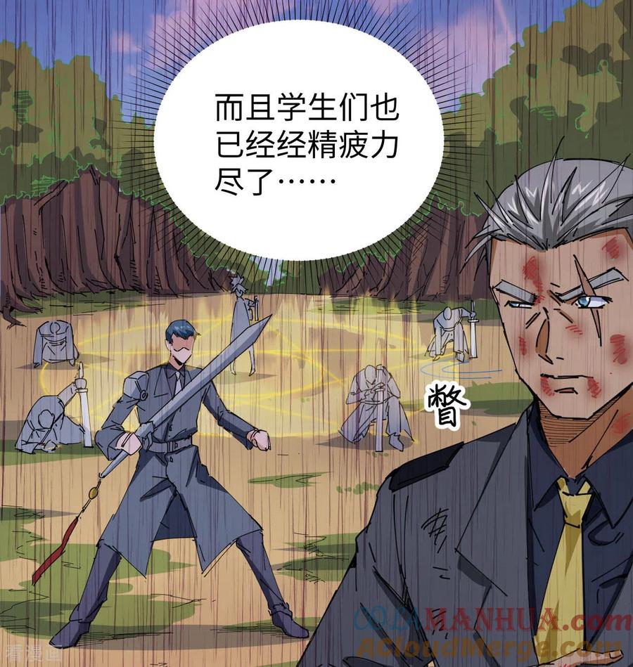 这个修士来自未来 第92话 仓山怒，逆乾坤 第22页