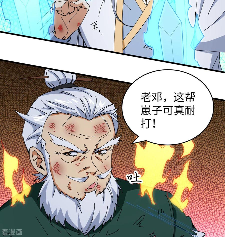 这个修士来自未来 第92话 仓山怒，逆乾坤 第18页