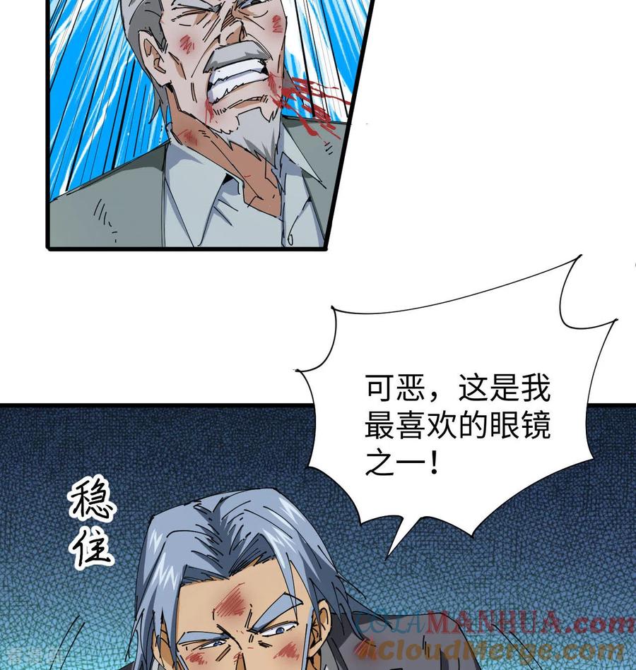 这个修士来自未来 第92话 仓山怒，逆乾坤 第16页