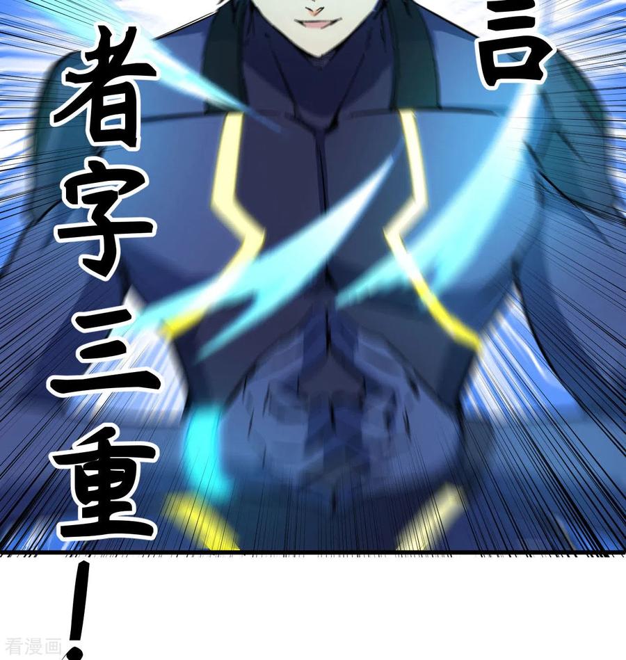 这个修士来自未来 第92话 仓山怒，逆乾坤 第8页