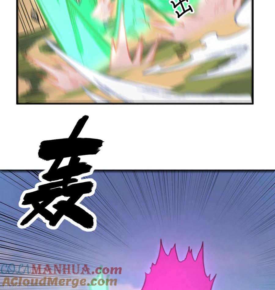 这个修士来自未来 第92话 仓山怒，逆乾坤 第43页