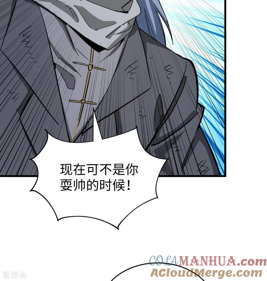 这个修士来自未来 第92话 仓山怒，逆乾坤 第34页