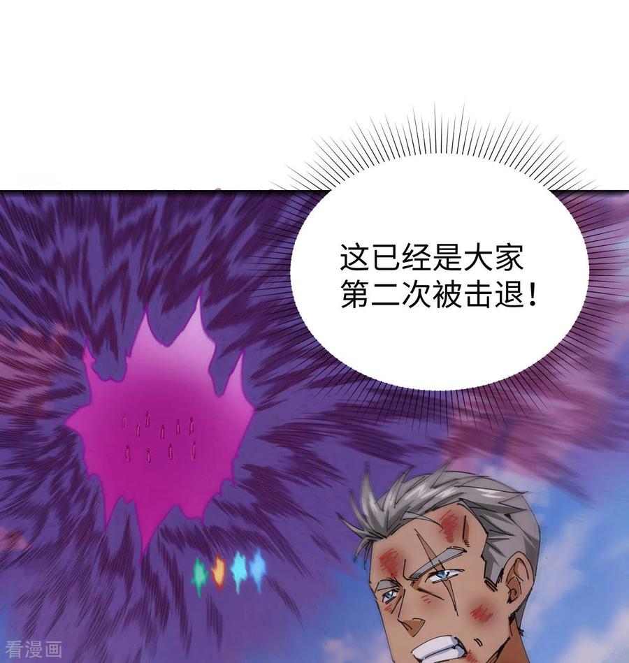 这个修士来自未来 第92话 仓山怒，逆乾坤 第20页