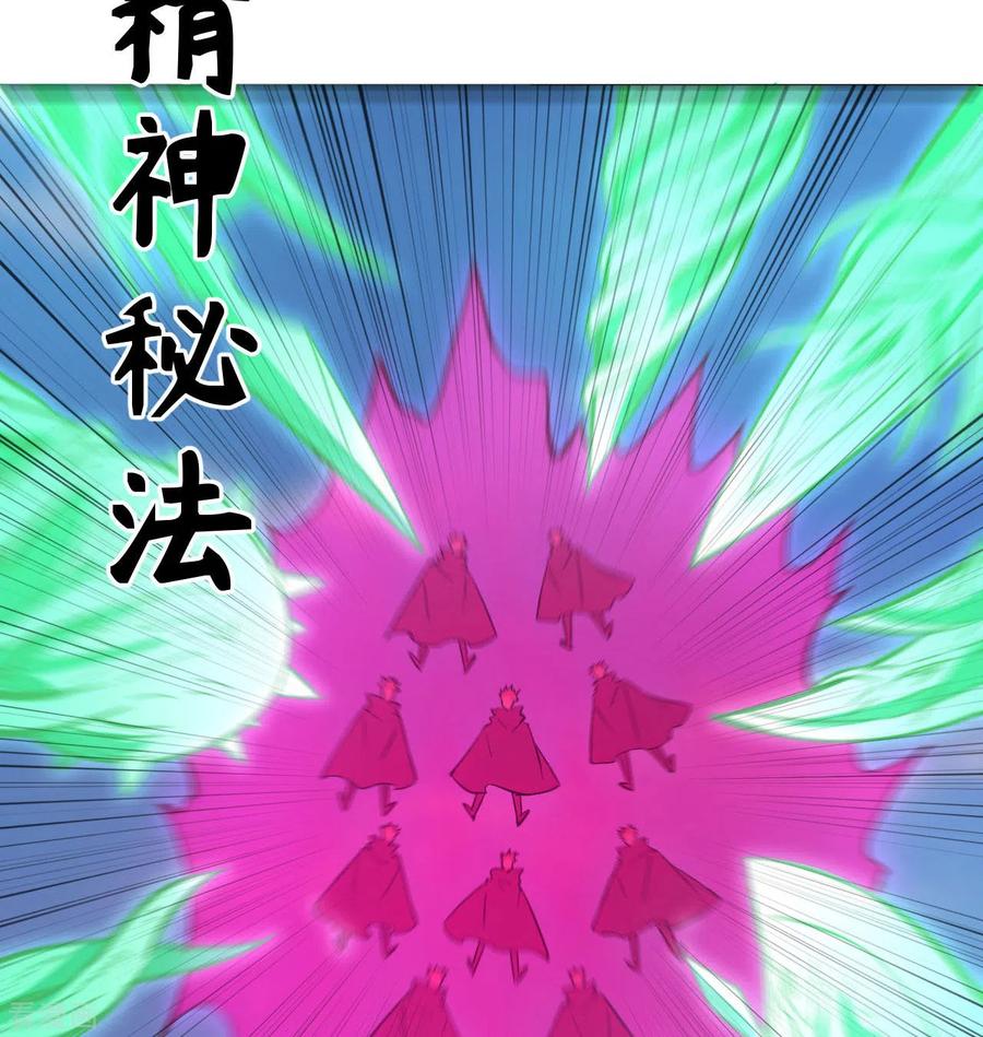 这个修士来自未来 第92话 仓山怒，逆乾坤 第45页