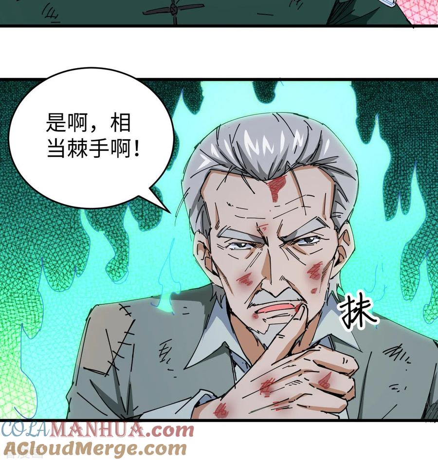 这个修士来自未来 第92话 仓山怒，逆乾坤 第19页
