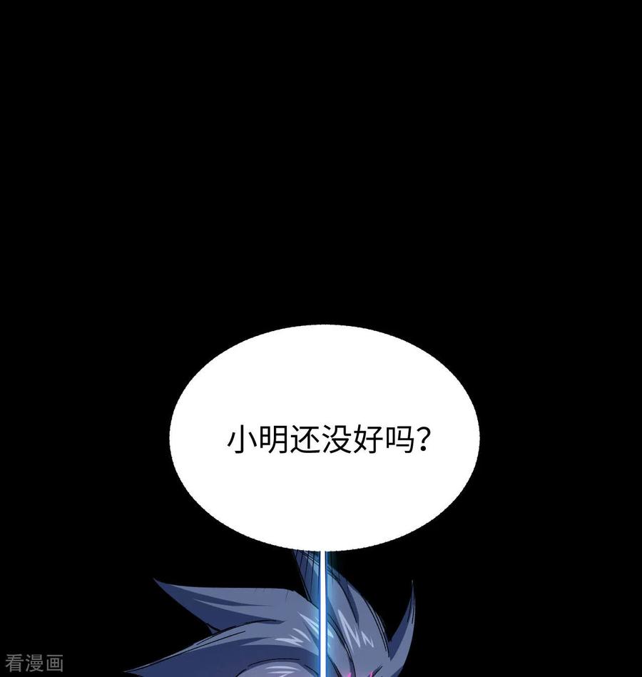 这个修士来自未来 第92话 仓山怒，逆乾坤 第24页