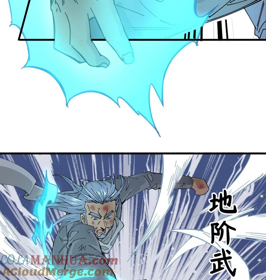 这个修士来自未来 第93话 清静无为 无染无无咒 第22页