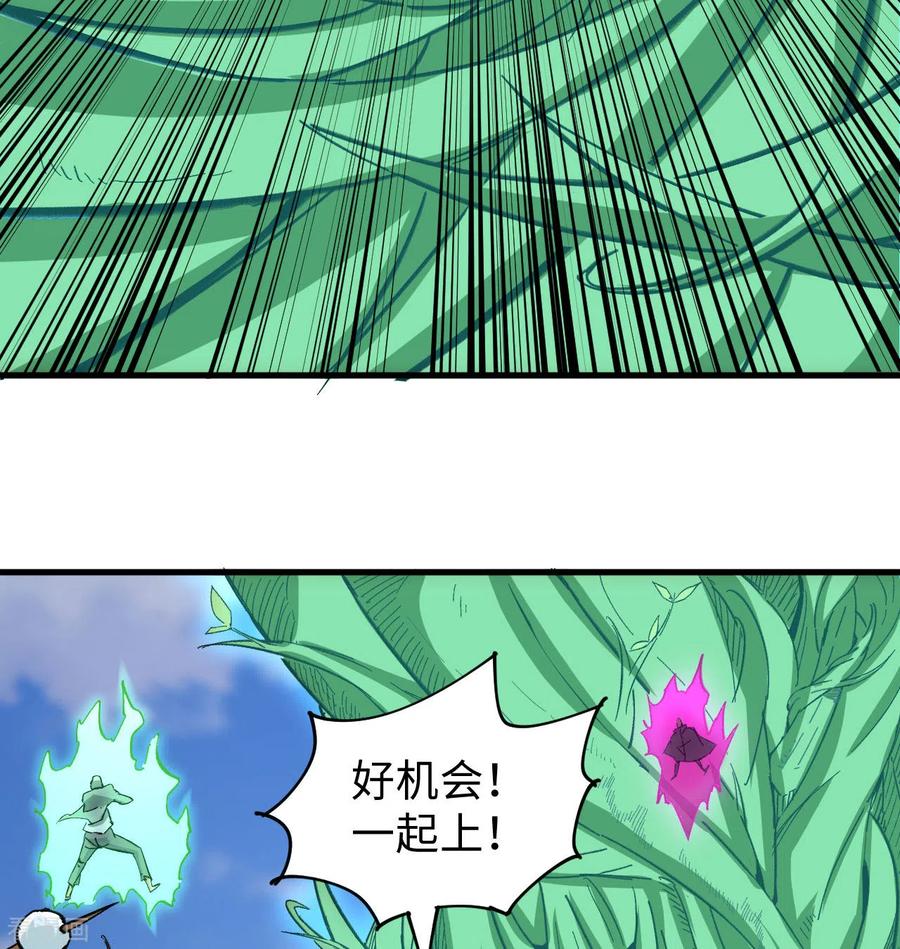 这个修士来自未来 第93话 清静无为 无染无无咒 第9页
