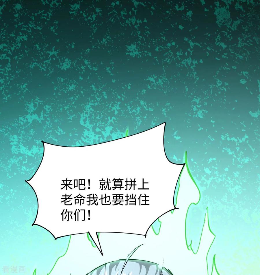 这个修士来自未来 第93话 清静无为 无染无无咒 第2页