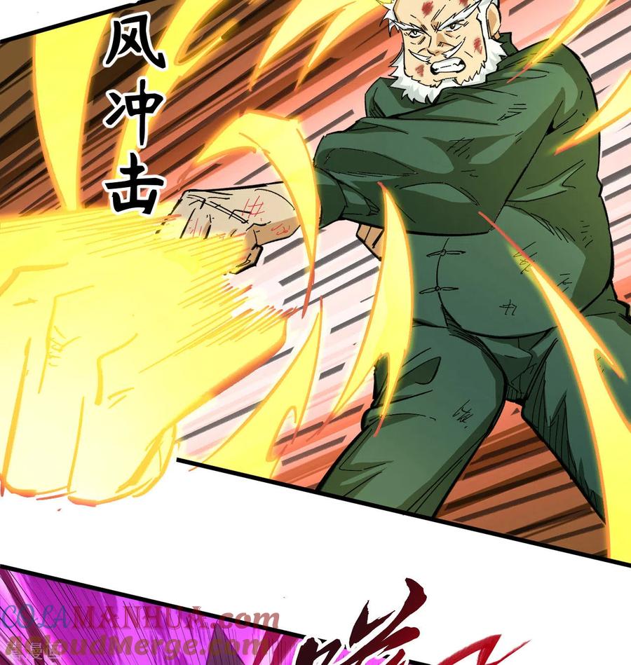 这个修士来自未来 第93话 清静无为 无染无无咒 第13页