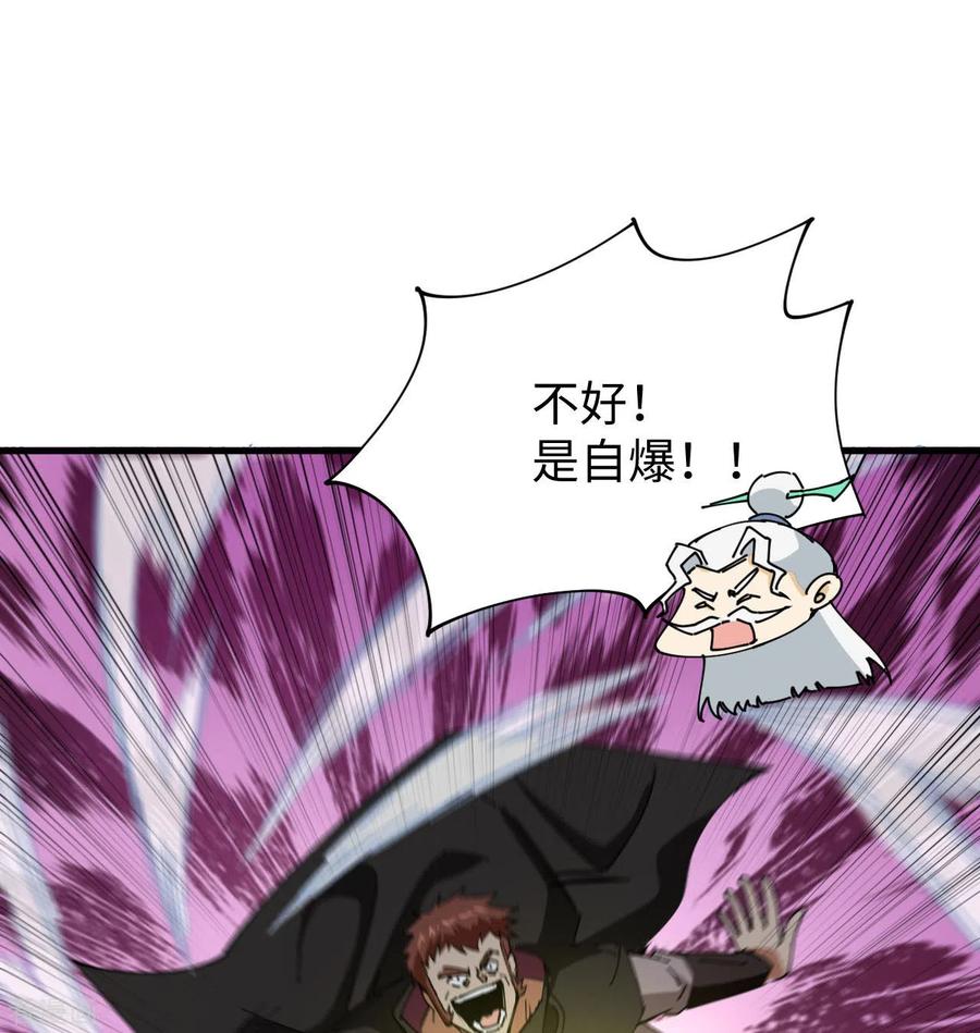 这个修士来自未来 第93话 清静无为 无染无无咒 第26页