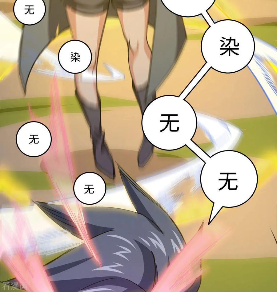 这个修士来自未来 第93话 清静无为 无染无无咒 第41页