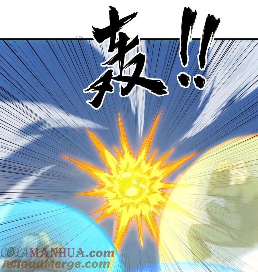 这个修士来自未来 第93话 清静无为 无染无无咒 第28页