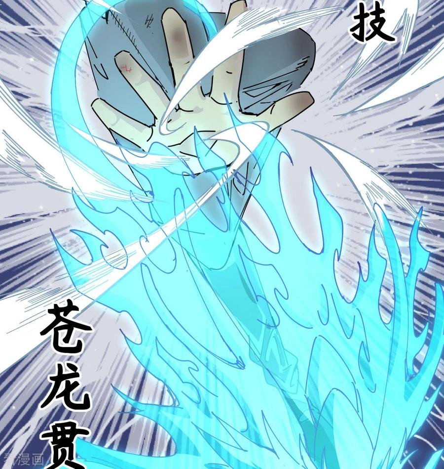 这个修士来自未来 第93话 清静无为 无染无无咒 第23页