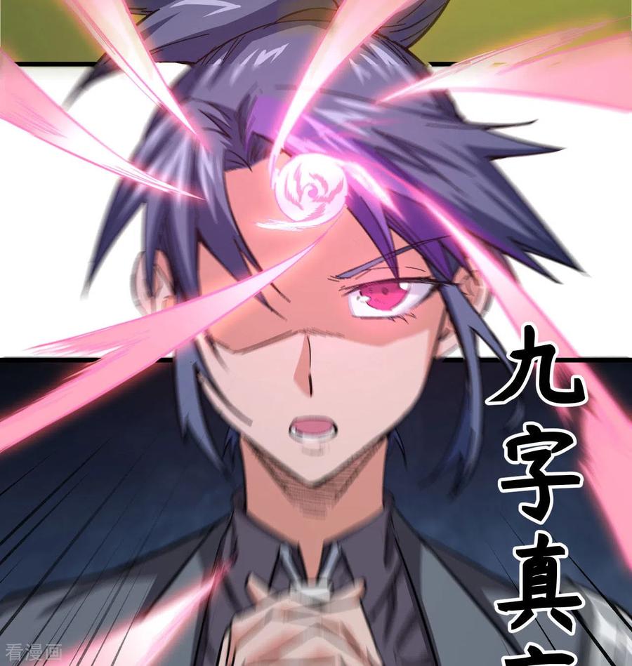 这个修士来自未来 第93话 清静无为 无染无无咒 第42页