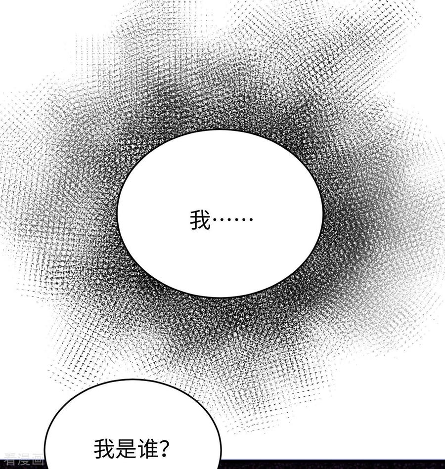 这个修士来自未来 第93话 清静无为 无染无无咒 第53页