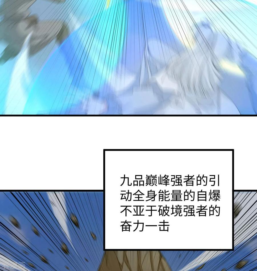 这个修士来自未来 第93话 清静无为 无染无无咒 第29页