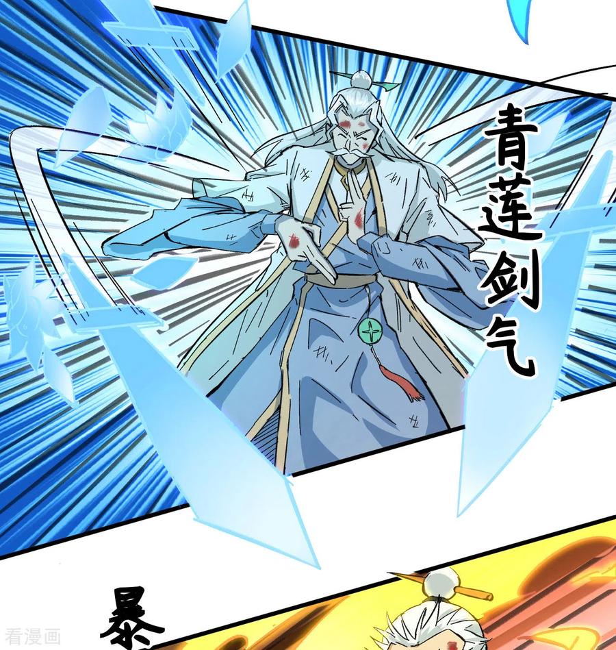 这个修士来自未来 第93话 清静无为 无染无无咒 第12页