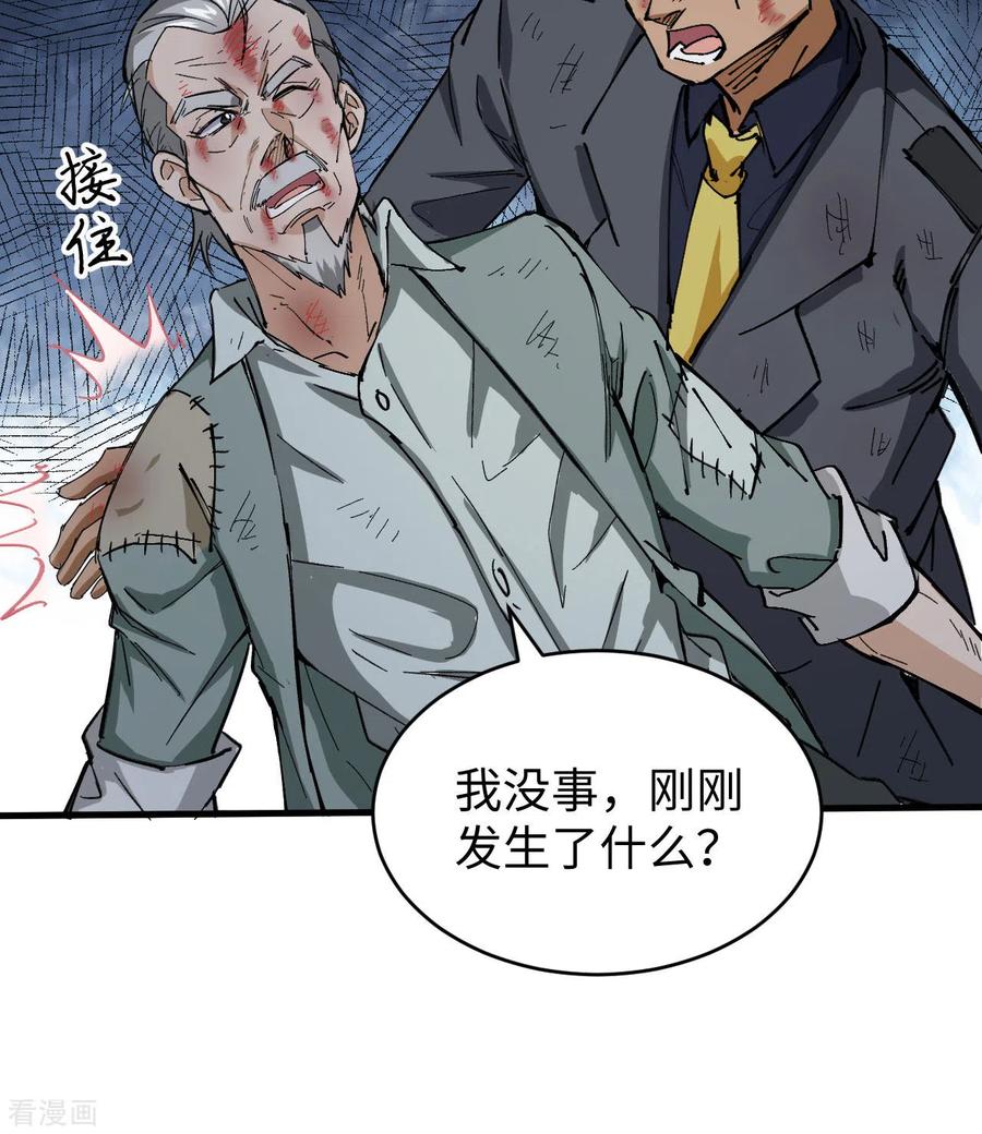 这个修士来自未来 第94话 异星人的目标 第13页