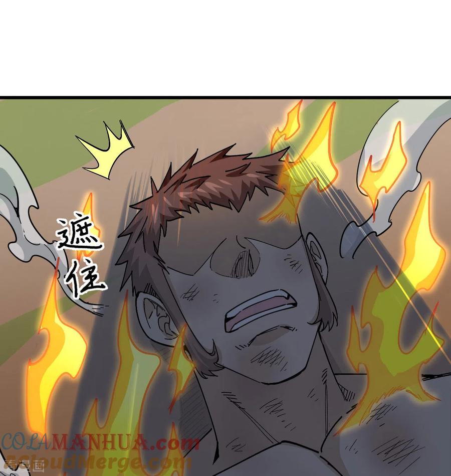 这个修士来自未来 第94话 异星人的目标 第27页