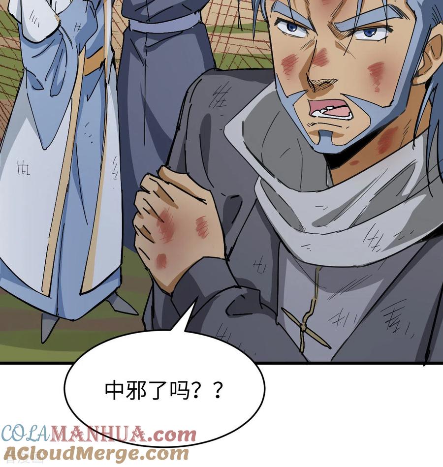 这个修士来自未来 第94话 异星人的目标 第15页