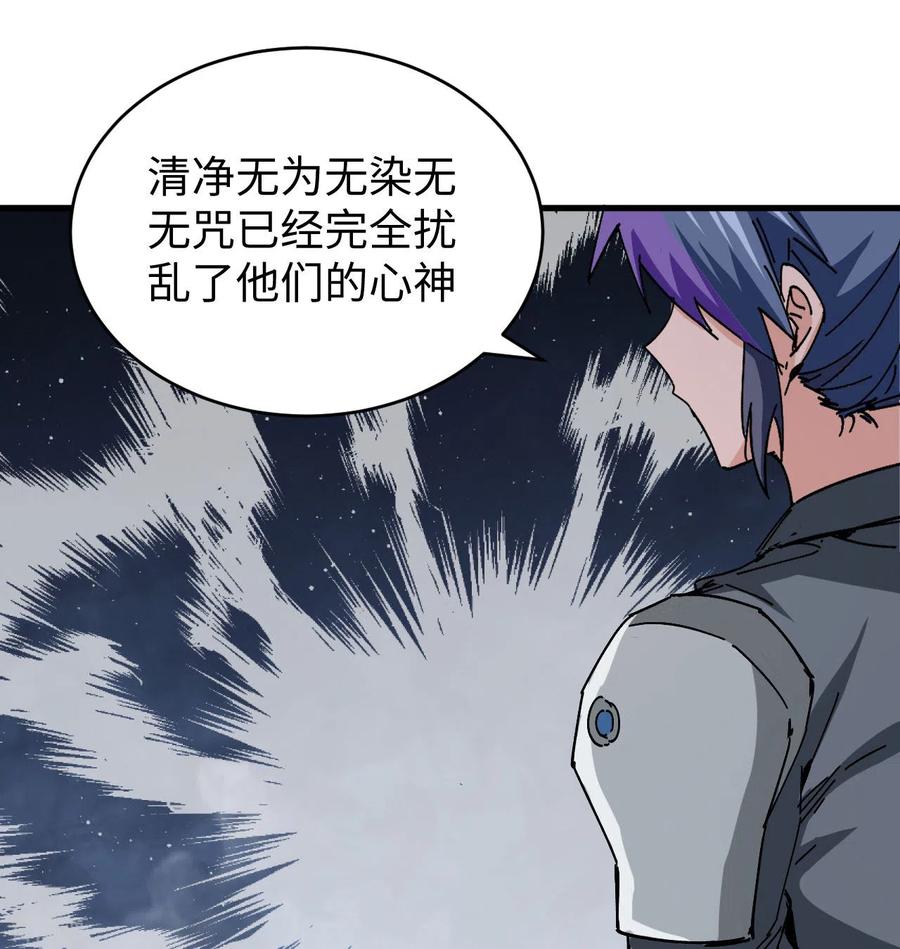 这个修士来自未来 第94话 异星人的目标 第16页