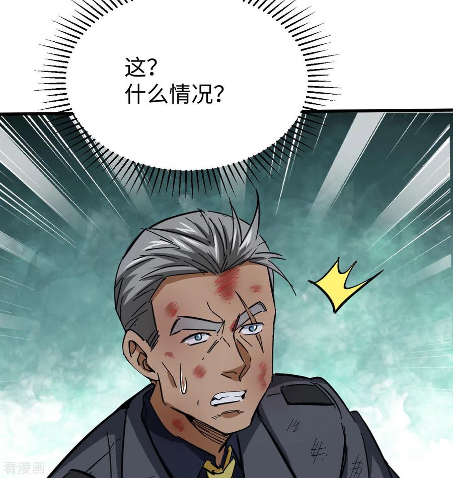 这个修士来自未来 第94话 异星人的目标 第8页