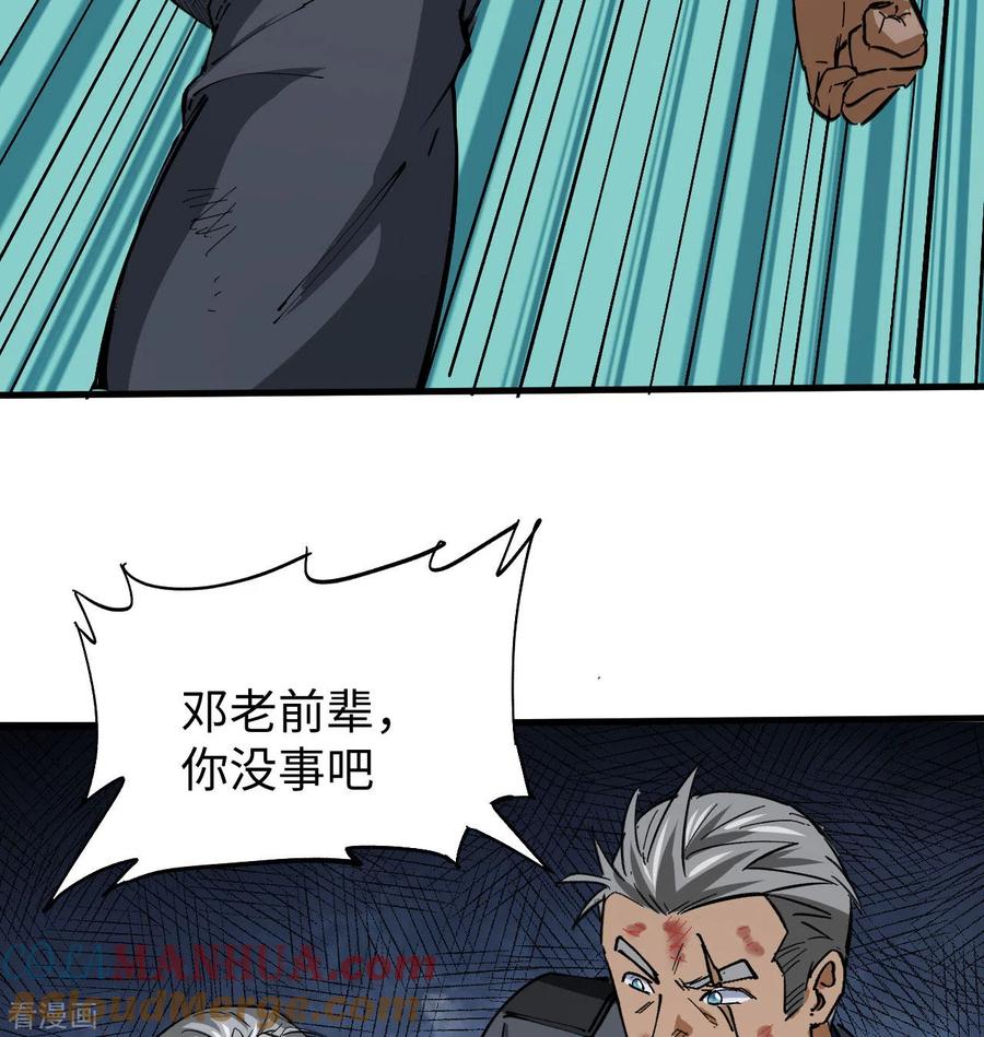 这个修士来自未来 第94话 异星人的目标 第12页