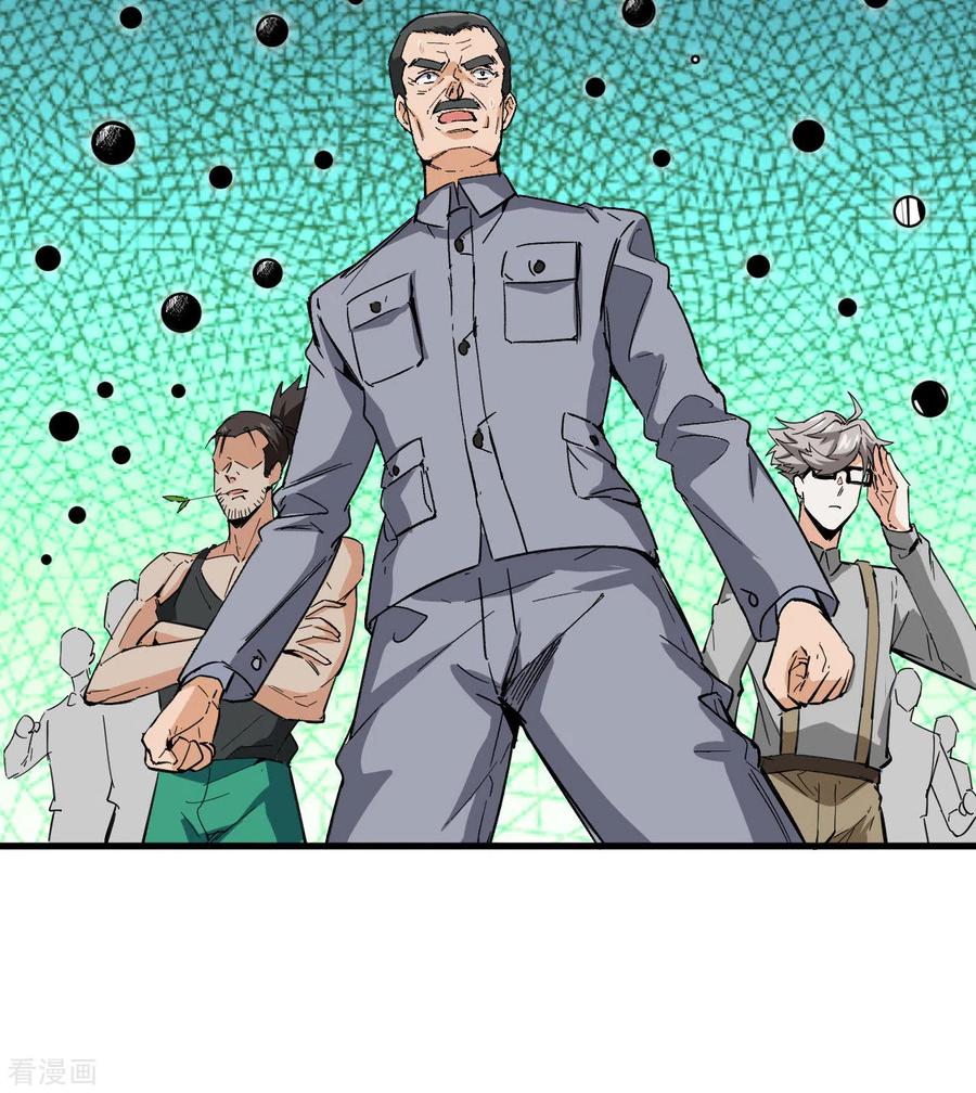 这个修士来自未来 第94话 异星人的目标 第59页