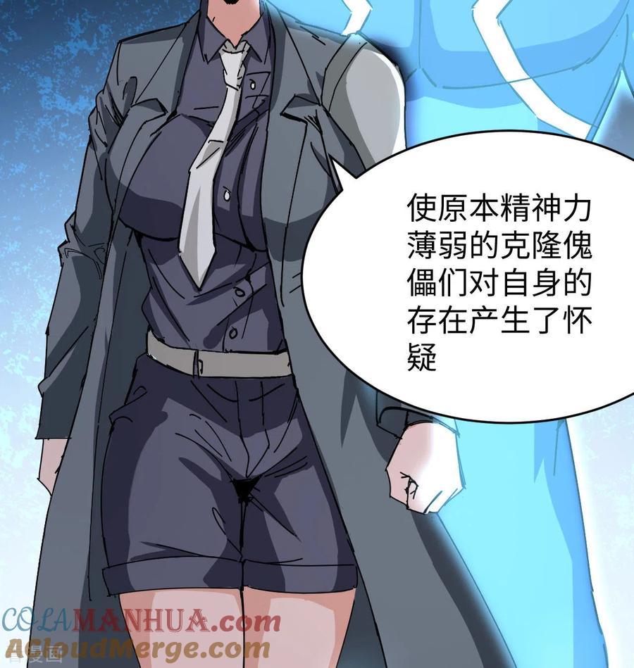 这个修士来自未来 第94话 异星人的目标 第18页