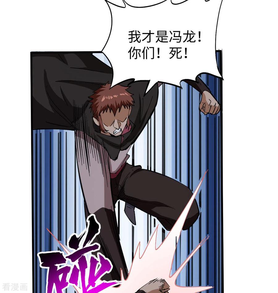 这个修士来自未来 第94话 异星人的目标 第5页