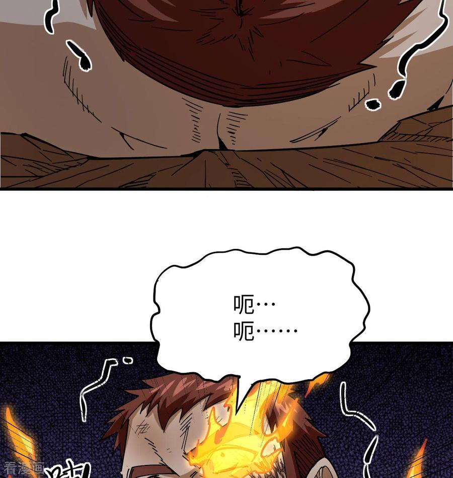 这个修士来自未来 第94话 异星人的目标 第31页