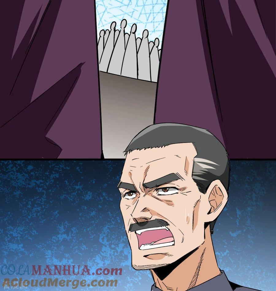 这个修士来自未来 第94话 异星人的目标 第54页