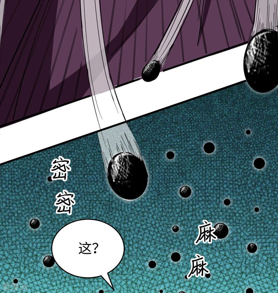 这个修士来自未来 第94话 异星人的目标 第58页